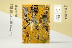 編集ども集まれ！（1/3）:イメージ