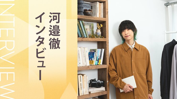 バンド「WEAVER」元ドラマー、小説家、写真家、そして父……幅広い活動が支える現在の「河邉徹」が届けたい物語とは　『ムーンレター』河邉徹インタビュー（前編）の画像