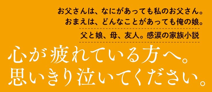 お父さんはユーチューバー