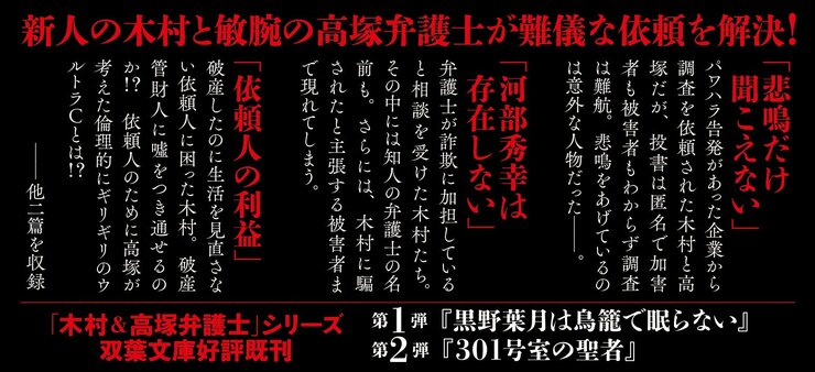悲鳴だけ聞こえない