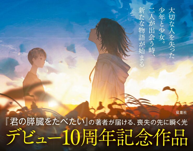 夜想い