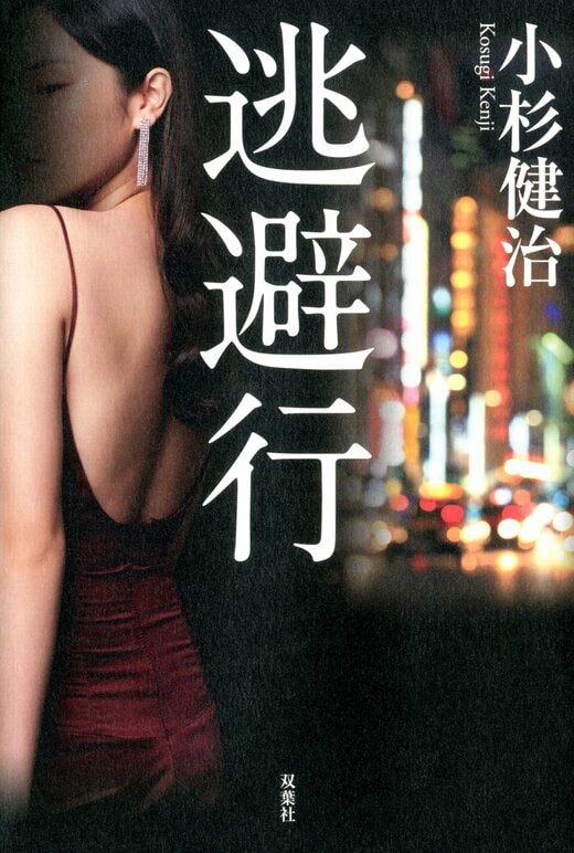 逃避行｜COLORFUL