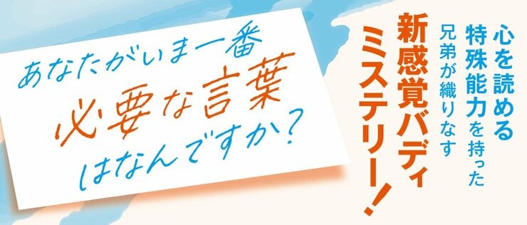 言葉は君を傷つけない