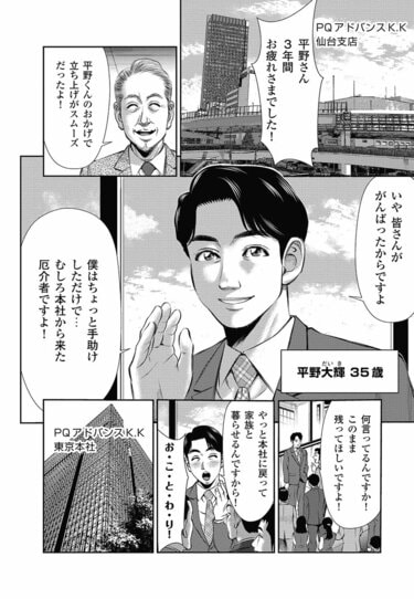 まんが原作者インタビューズ ヒットストーリーはこう創られる! まんが原作者インタビューズ ヒットストーリーはこう創られる