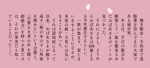 扇谷家の不思議な家じまい