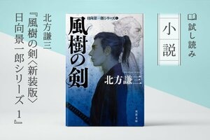 第一章　斬撃（4/4）:イメージ