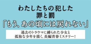 テレビ局から密着取材を依頼された途端に部活をやめた女子高生 彼女には家族にも話せない過去があった 青い棘のジレンマ 悠木シュン ブックレビュー Colorful