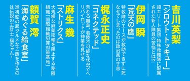 クルーザーの転覆現場で特救隊員が救えなかったのは政治家の息子。海上