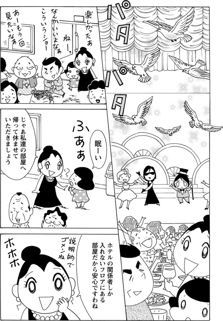 黒トカゲ 第1話 007