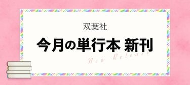 日本にわずか数頭、超お利口な癒し犬が主役の警察ミステリー『犬は知っ