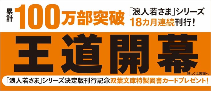浪人若さま 新見左近 決定版【一】闇の剣