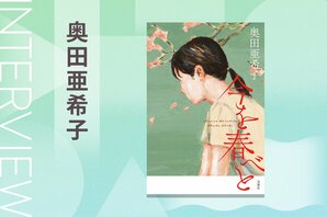 小学生からシニアまで同じ舞台に立つ─競技かるたというスポーツの鮮やかな魅力。『ちはやふる』漫画家、末次由紀さんも推薦！『今を春べと』奥田亜希子インタビュー（後編）:イメージ