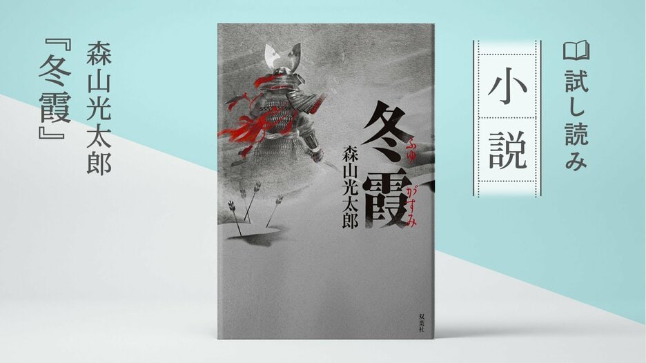 冬霞