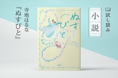 ぬすびと(1/3):イメージ