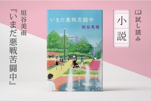 いまだ悪戦苦闘中(1/4):イメージ
