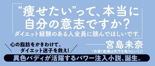 痩せたらかわいくなるのにね?