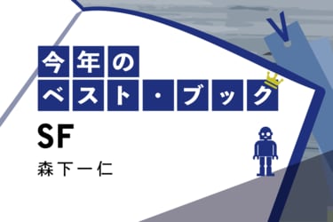 『ジュニアSF選』1-5巻と別巻1の全6巻　横田順彌/編集　草土文化 ジュニアSF選』1-5巻と別巻1の全6巻 横田順彌/編集 草土文化