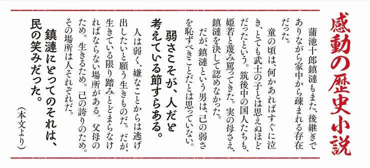 戦ぎらいの無敗大名