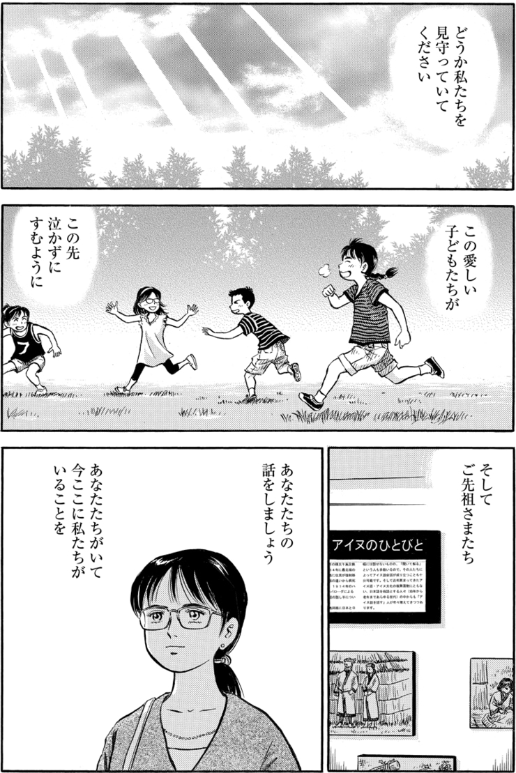 アコロコタン プロローグ 011