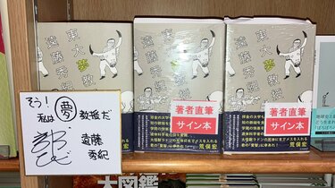 動物の解剖に情熱を注ぐ「解剖男」こと、東京大学教授の遠藤秀紀さん