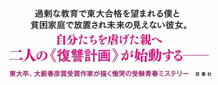 サクラサク、サクラチル