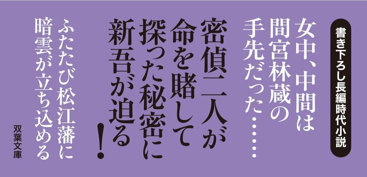 蘭方医・宇津木新吾 14 間者
