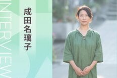 もしあの日に戻れるとしたら──『時帰りの神様』成田名璃子が語る「日常という奇跡」:イメージ
