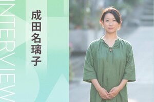 もしあの日に戻れるとしたら──『時帰りの神様』成田名璃子が語る「日常という奇跡」:イメージ