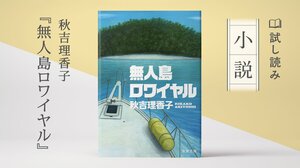 無人島ロワイヤル(3/3):イメージ