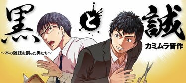 目黒考二が「日本読書株式会社」を夢想するまで本好きになった少年時代