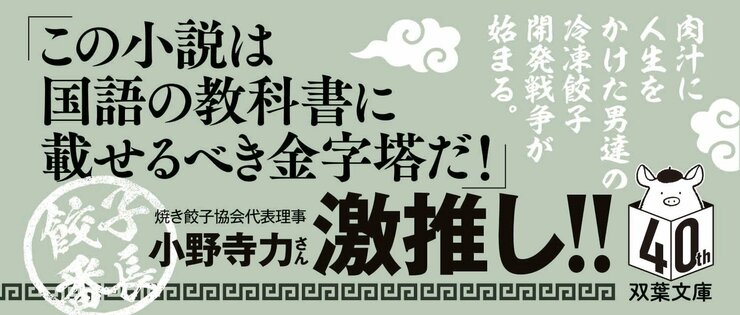 皿の上のジャンボリー 下