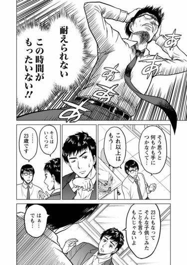 本の雑誌」創刊秘話！上司と部下になった椎名誠と目黒考二だが、やはり 