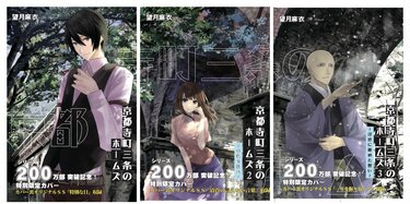 京都寺町三条のホームズ Blu-ray 第2巻 mxn26g8 京都寺町三条のホームズ Blu-ray 第2巻 mxn26g8