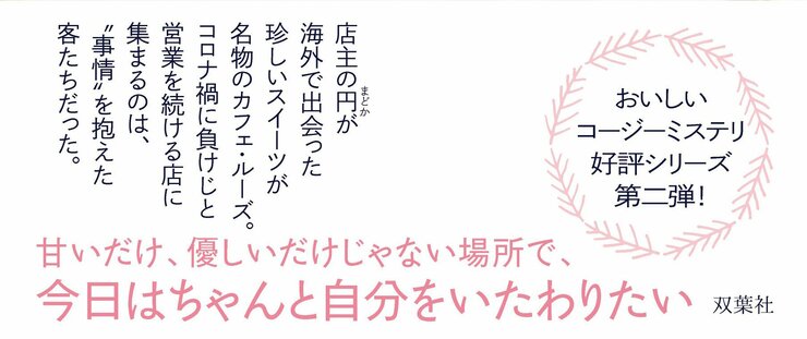 それでも旅に出るカフェ