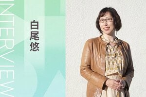 白尾 悠『隣人のうたはうるさくて、ときどきやさしい』刊行記念インタビュー