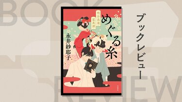 霊が視える帝大生と、視えない心霊学者。この世に未練を残した魂たちが 霊が視える帝大生と、視えない心霊学者。この世に未練を残した魂たちが