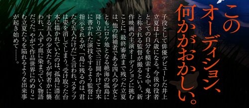 そして少女は、孤島に消える