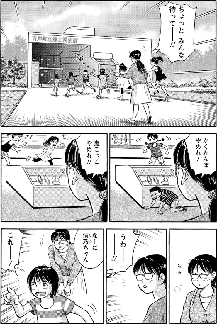 アコロコタン プロローグ 002