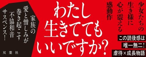 天使の名を誰も知らない