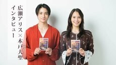 広瀬アリス×木戸大聖「普通に明日が来るって幸せ」余命1年の女性と“喜び”しかない高校生を演じて。映画『沖晴くんの涙を殺して』公開記念インタビュー