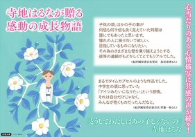 親を許すことも、許さないままで生きることも、ひとしく勇気とエネルギーを必要とする。ならばわたしは、「許さなくてもいい」と伝えたい　『どうしてわたしはあの子じゃないの』寺地はるなインタビュー（後編）:イメージ