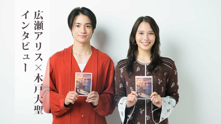 広瀬アリス×木戸大聖「普通に明日が来るって幸せ」余命1年の女性と“喜び”しかない高校生を演じて。映画『沖晴くんの涙を殺して』公開記念インタビューの画像