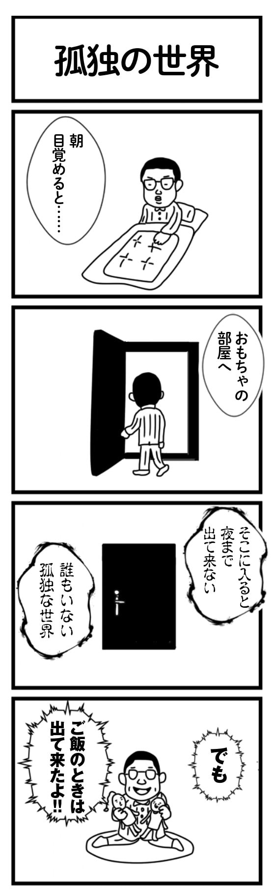 悲しみとゲーム