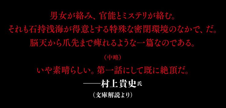 真実はベッドの中に