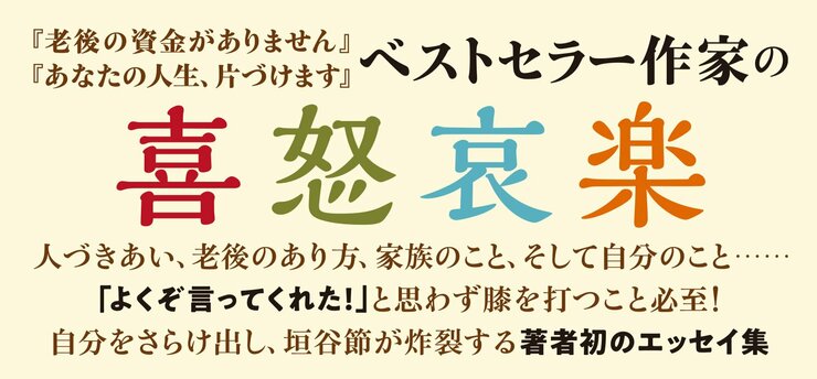 行きつ戻りつ死ぬまで思案中
