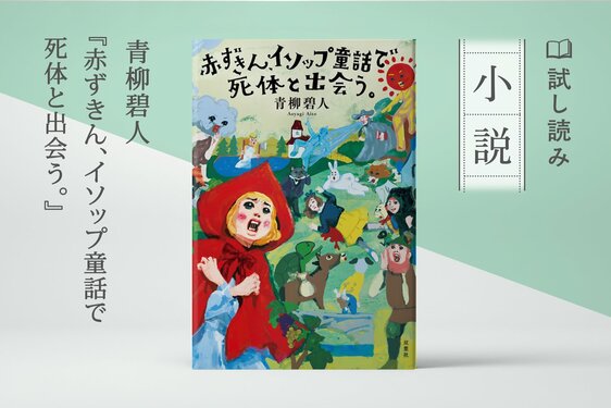 朝井まかて　落花狼藉　銀の猫　輪舞曲　すかたん Amazon.co.jp: 落花狼藉 (双葉文庫) : 朝井 まかて: 本