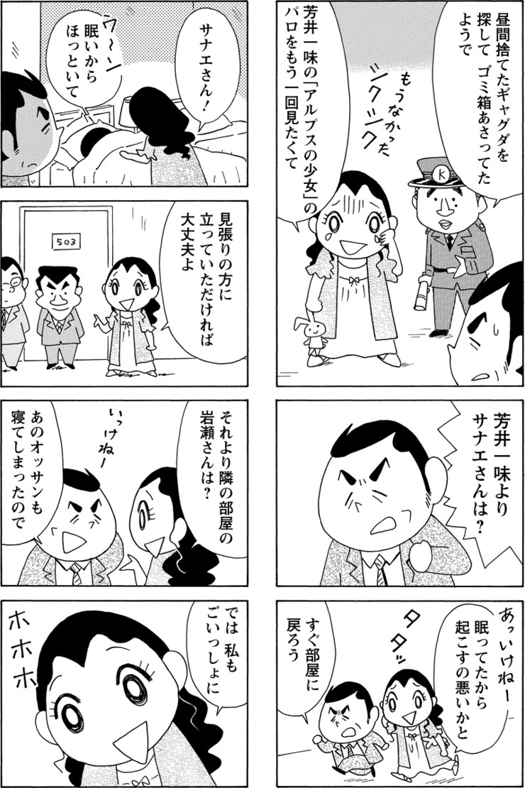 黒トカゲ 第1話 009