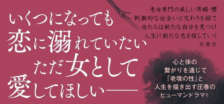 枯れ枝に桜