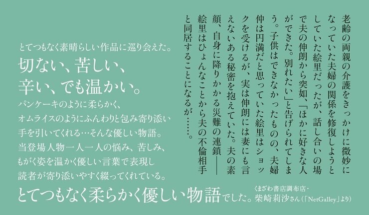 宙い夢に棲む