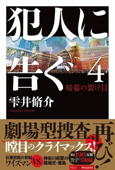 2025年、双葉社がお届けした注目作品をピックアップ！｜特集・企画